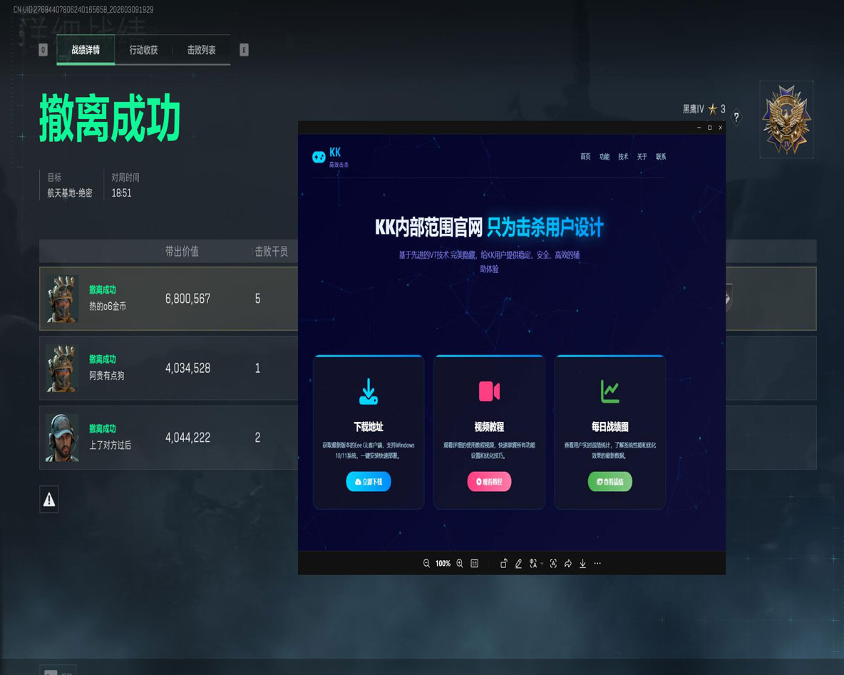 青龙专家v1.9.1