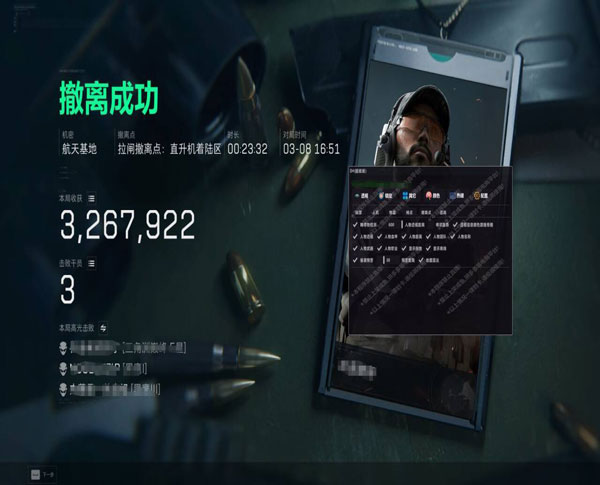 幻影魔盒V4.1.7